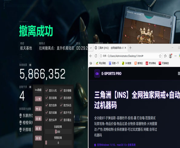 三角洲瞄准辅助在哪软件效果